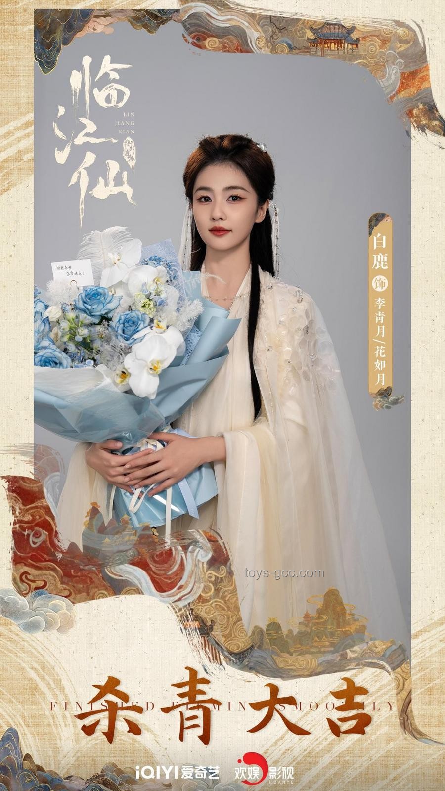《临江仙》热映，白鹿四灵仙尊归位将引领仙侠剧新风潮
